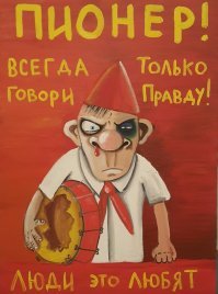 Пионеры в Советском Союзе