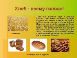 вы Русский?