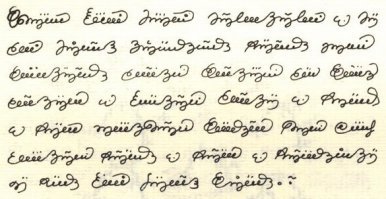 Codex Seraphinianus