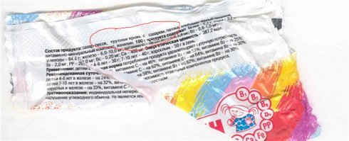 Автор, что за бред? Все всё прекрасно знали! Знали, ели, причмокивали и еще просили! И в названии есть "гема" и на упаковке явно было написано про кровь. Это уже потом, в постсоветские времена, кровь скромно заменили на альбумин, но и в этом случае после альбумина в скобочках писали "гемоглобин". Не думаю, что все знают, что такое альбумин, но, что такое гемоглобин все прекрасно знают.