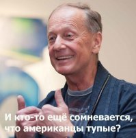 "46% взрослых американцев верит, что Земле меньше 10 000 лет, а каждый седьмой взрослый американец не может показать свою страну на карте"