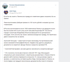 Если честно, то чем больше о ней подробностей, тем более очевидно, что к воспитанию детей её подпускать не следует. Краткая история её ленты в соцсетях.