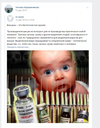 Если честно, то чем больше о ней подробностей, тем более очевидно, что к воспитанию детей её подпускать не следует. Краткая история её ленты в соцсетях.