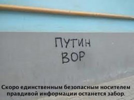 Генпрокуратура впервые использовала закон об оскорблении власти