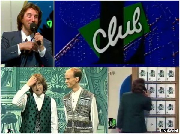 L Club с Ярмольником был всяко лучше золотой лихорадки.


Вспоминая Влада Листьева, нельзя не вспомнить про программу Тема
https:

Ну и в догонку названия писать не буду, но может кто вспомнит: