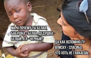 Что скрывают от вас ваши бабы