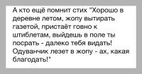Неожиданные особенности деревенской жизни, на которые без улыбки не взглянешь