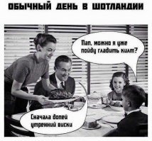 "Пьют водку десятками литров". Россиянка о жизни в Шотландии