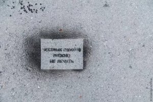 по пути на Компресорный на заборе надпись (забываю сфоткать)"цель рождения" и вот еще парочка запомнившихся