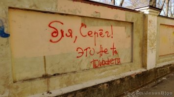 Убойные уличные надписи, которые помогают понять смысл жизни