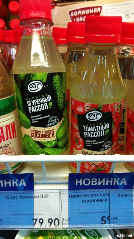 Вот у нас продают