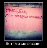 Убойные уличные надписи, которые помогают понять смысл жизни