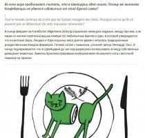 Ни нашим, ни вашим