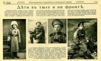 Повязал галстук и сразу герой?
Сомневаюсь, чтобы его отсутствие поменяло их отношение к своей стране.

Дети и подростки, участники первой мировой, не достойны уважения и памяти? Они не были пионерами.