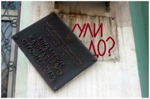 20 надписей, от которых веет Родиной и маразмом
