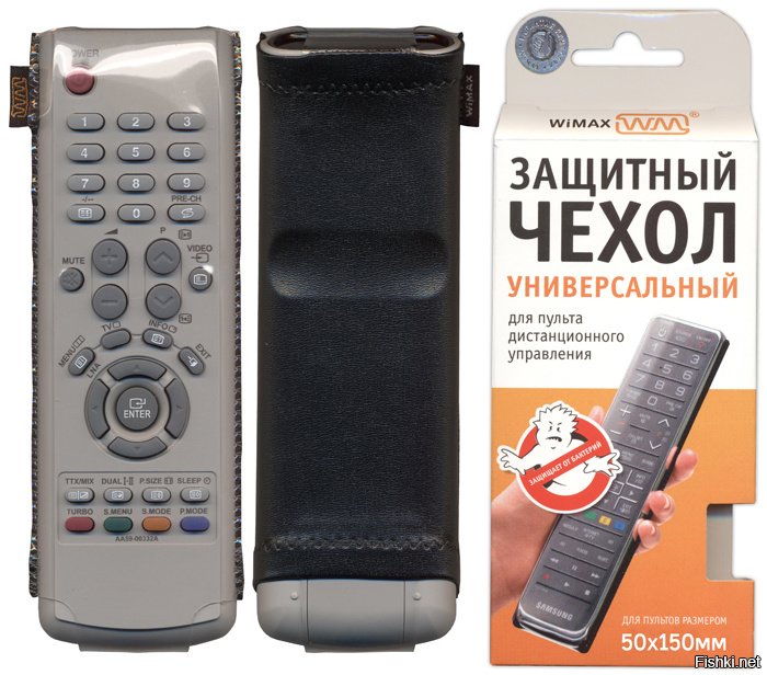 Помню те времена, когда пульты от телевизоров прятали в пакеты 99% их обладателей. ( Я лично паковал в пластик,заваривая швы выжигательным аппаратом в 87-88 году). Помню, как это стало позорным, и было обсмеяно всеми уважаемыми и не уважаемыми комиками. Но, все возвращается на круги своя и теперь чехлы от пультов продают во всяких там "эльдорадах"