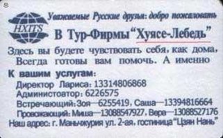 Дабро и жапаловать: новая порция китайского безумства