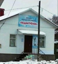 А на картинке возле двери - ветеринар?