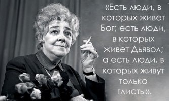 Ни к кому конкретно не адресовано, просто смешной афоризм.
Всегда минусующие могут принять на свой счет. Сожалею.