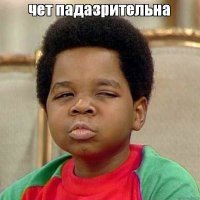 И чё там ?