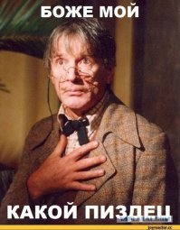 Да это просто полная ж..па! В мире животных