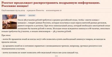 Люди жить хотят, а не выживать.