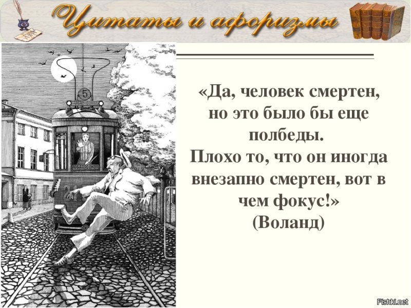 Вот так ведёт человек здоровый образ жизни, отказывает себе во всем, надеясь прожить на пару лет дольше, а его бац и машина сбивает...