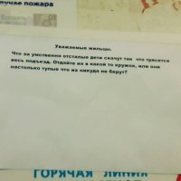 У меня трое деток маленьких, нормальные они. Да скачут, но нге могут они всегда спать и сидеть на стуле, у них полюбому есть активные игры в квартире: десантирование с дивана на пол, догонялки с криками итд. Соседи с низу меня прокляли уже.... я их тоже понимаю, дом панельный, слишимость хорошая..