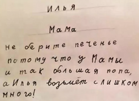 15 непосредственных и милых записок, которые могли написать только дети