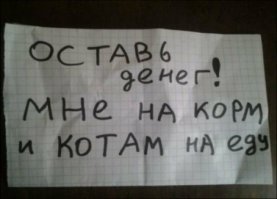 Явно муж жене написал.