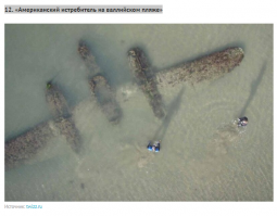 P-61 Черная вдова