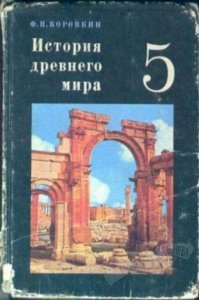 Хороший был учебник, арку правда уже разрушили