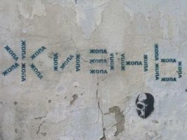 Убойные уличные надписи, которые помогают понять смысл жизни