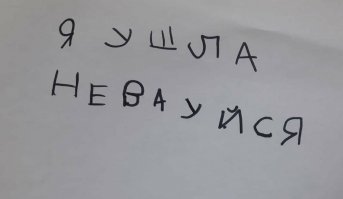 Эммм... либо это 3-5-летний ребёнок ушёл САМ гулять, либо это 9-11-летний ребёнок с большими, нет - огромными проблемами по русскому языку.