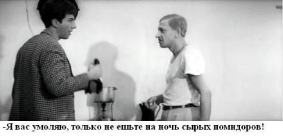 "Зеленые помидоры ест весь западный мир, а вы что творите?"