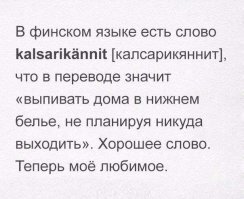 Картинки с надписями для настроения