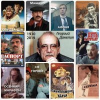 Светлая память доброму Человеку...