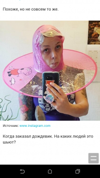 Для каких людей это шьют? Свинка Пеппа как бы намекает, что это для маленьких детей, а не для огромных глупых баб.