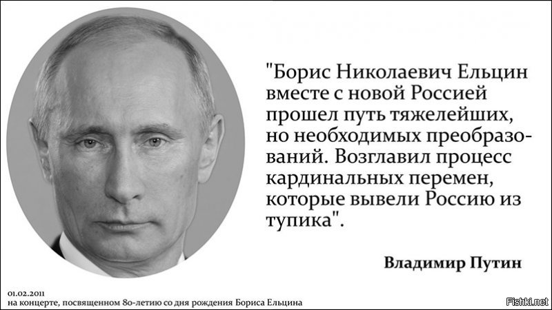 Про "нашего любимого Ёлкина":