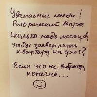 18 реальных объявлений от людей, которым жутко не повезло с соседями