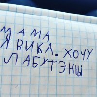 Кто в курсе, что такое "лабутэны"(или "лабутэнш", не очень понятно написано)?