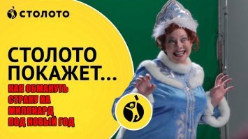 То чувство, что даже лотерея у нас лохотрон.