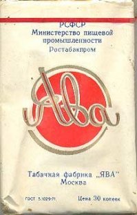 "Ява" в мягкой пачке до середины 80-х стоила 30 копеек. В жесткой - 40.
Подорожала уже позже, при Горбатом.