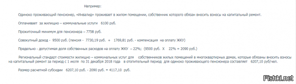 Выживают - это громко сказано......Неработающему человеку просто физически надо мало есть.....Да хотелось бы деликатесов....но такова жизнь.

Пенсионерам за коммуналку положены льготы......


А в последних многие из них подрабатывают....И не из-за того что есть нечего....Вон у меня знакомый дедуля на вахте на воротах в больницу......Я его спрашиваю....Вот ты же вроде бы и на машине ездишь(пенсии хватает) и в огороде ковыряешься что тебе на всю зиму хватает соленьев - вареньев, что ты тут ошиваешься?

Скучно - говорит- скучно дома сидеть....А так хоть ещё и внукам помогу. Да и не тяжело мне.....что дома сидеть, что здесь сидеть.....