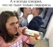 Алкопост на вечер этой пятницы