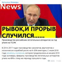 Кстати, про производство авиатехники в РФ.  К этому можно добавить, что самолет Ил-112 не соответствует требованиям заказчика, а биплан ТВС -2ДТС летает с американским мотором и пропеллером. Но кремлеботы вам про это не расскажут.