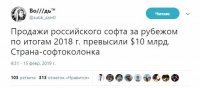 Принят закон о предустановке российского софта