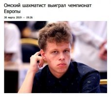 Омск что-то задумал.