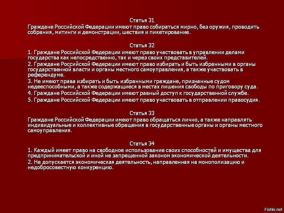 Организуйте демонстрацию граждан которые не одобряют проект нового федерального закона