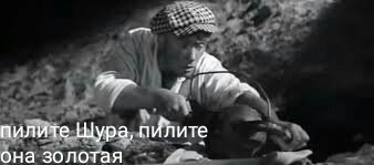 Как советские люди искали клад в консервных банках